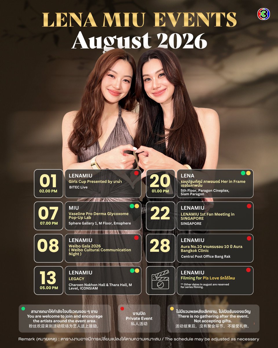 LenaMiu_CH3's tweet photo. LenaMiu | August 2026 Schedule Update 🗓️

#LenaMiu #ลีน่าหมิว
#LalinaLena #ลีน่าลลินา
#MiuNatsha #หมิวณัชชา https://t.co/4iRGIOYoqP