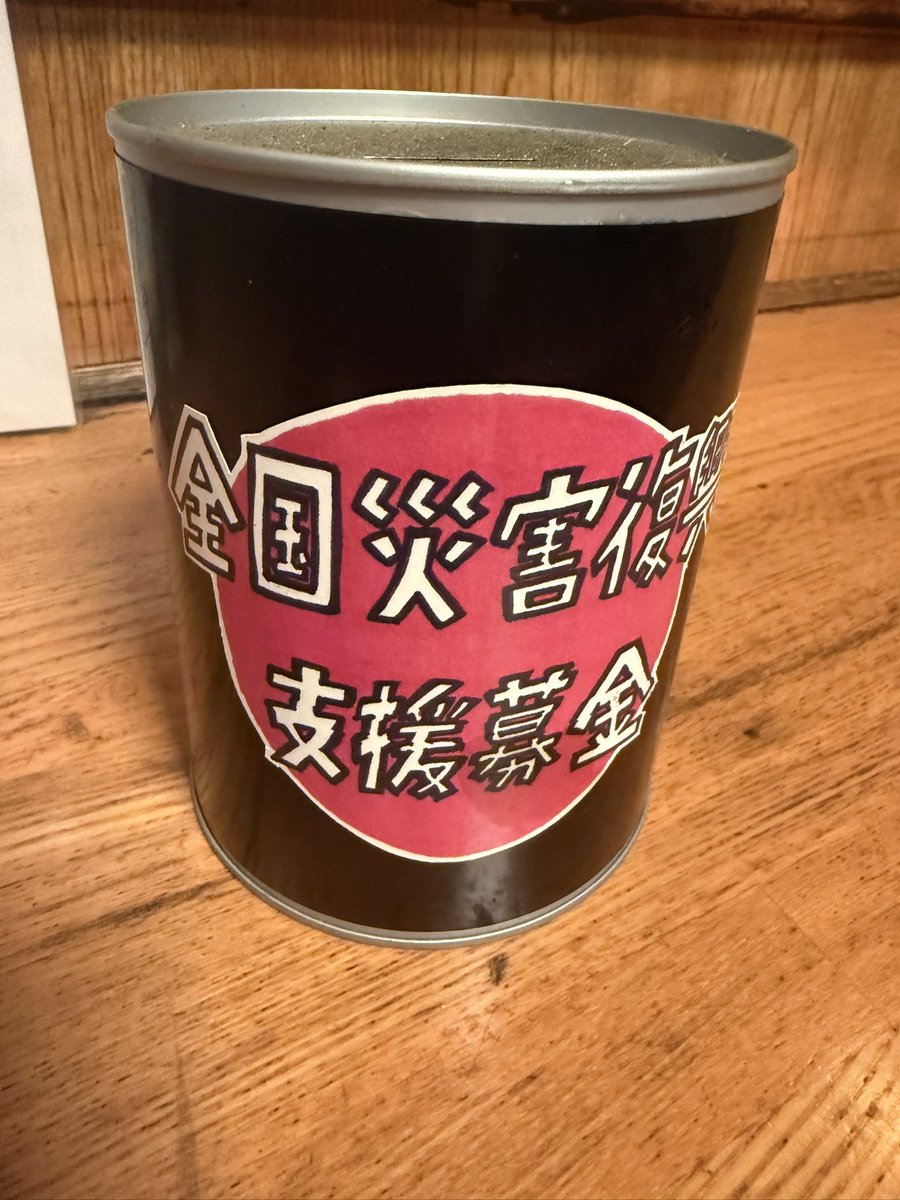 manpuku1975's tweet photo. 八代市の友人の家が倒壊したとのこと。
生きててよかった。
生きててよかった。
生きててよかった。
まずは自分にできることを始めます。
皆様、無理のない範囲でご協力よろしくお願いします。 https://t.co/4Y9EpmF5EC
