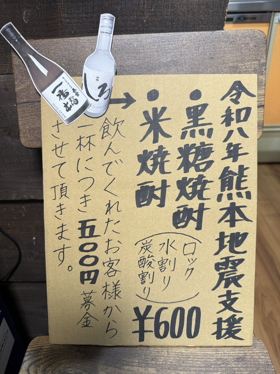 manpuku1975's tweet photo. 八代市の友人の家が倒壊したとのこと。
生きててよかった。
生きててよかった。
生きててよかった。
まずは自分にできることを始めます。
皆様、無理のない範囲でご協力よろしくお願いします。 https://t.co/4Y9EpmF5EC