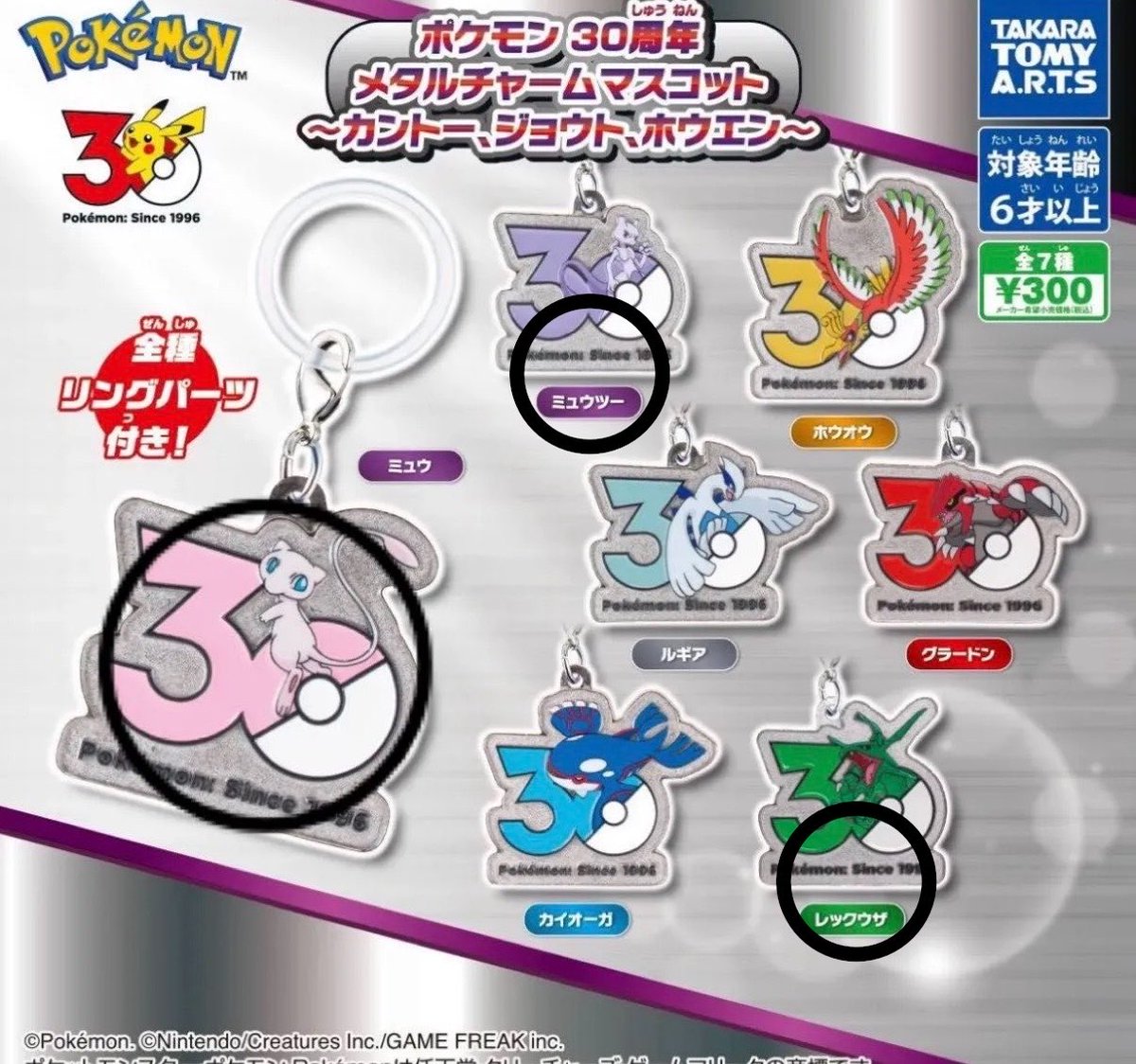 g5yvr's tweet photo. ポケモンメタルチャーム
めじるしアクセサリー
交換して下さる方探しております

【譲】めじるしアクセサリー
ゼクロム、レシラム、ゼルネアス
【求】めじるしアクセサリー
画像

他弾ポケモンメタルチャーム
相談ください

札幌駅～大通り手渡し
郵送可

DMまでご連絡下さい https://t.co/Zv4b69Vn7g