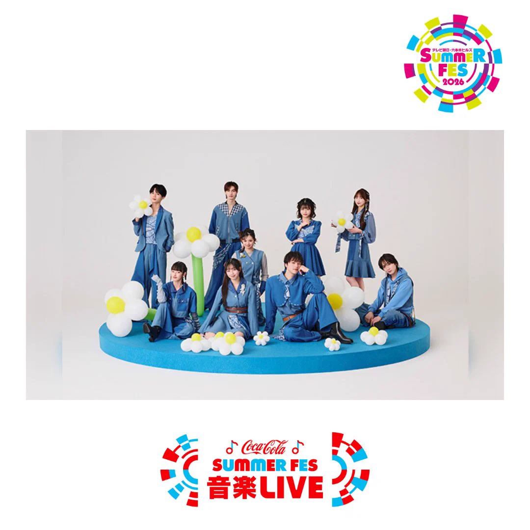 テレビ朝日・六本木ヒルズ SUMMER FES【公式】 on X: 