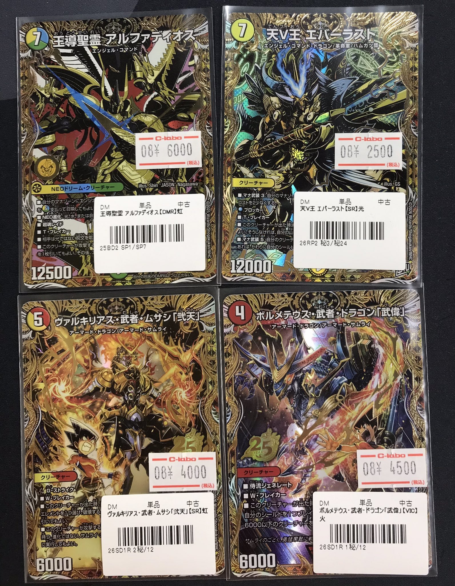カードラボ仙台店@新規スタッフ募集中！！ в X: „【#デュエマ 販売情報
