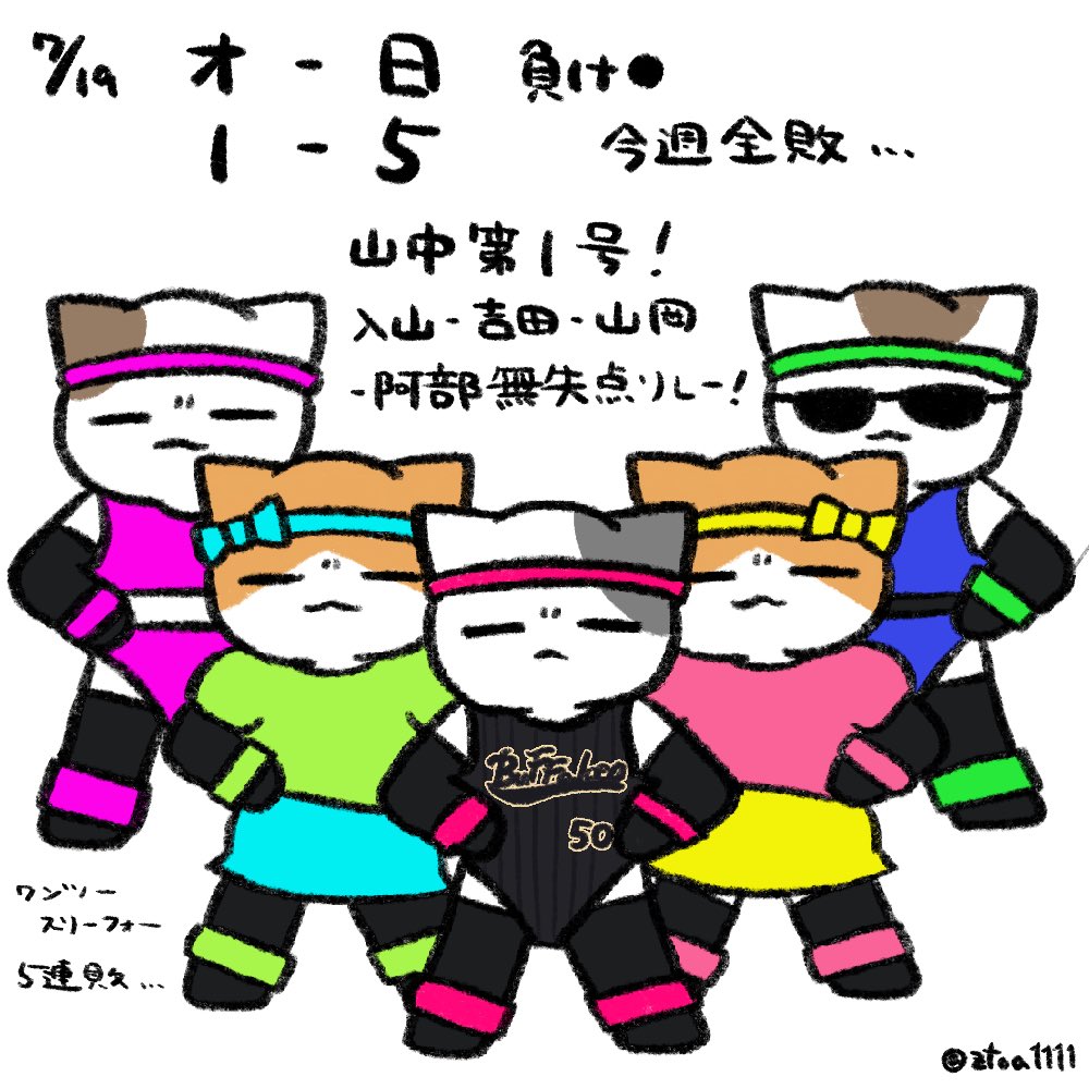 ztoa1111's tweet photo. Wまけほ&amp;おりほ〜！
いつの試合だって感じですが先々週末の日ハム戦です💦
2枚目はちょっと前に流行ってたダンスの動画のパロディです😉
九里が連敗止めてくれて本当によかったです！

＃野球イラスト
＃オリックスバファローズ
#Bs2026 https://t.co/GMb580h94c