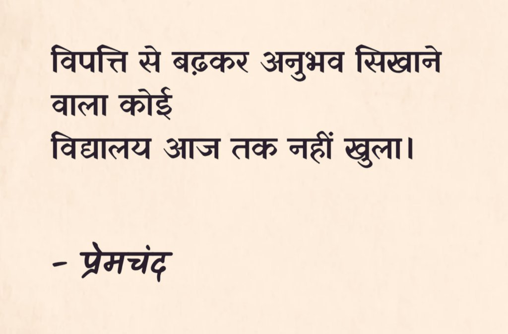 KavyaKutir's tweet photo. - प्रेमचंद 🌷 https://t.co/WSXrNLWXK8