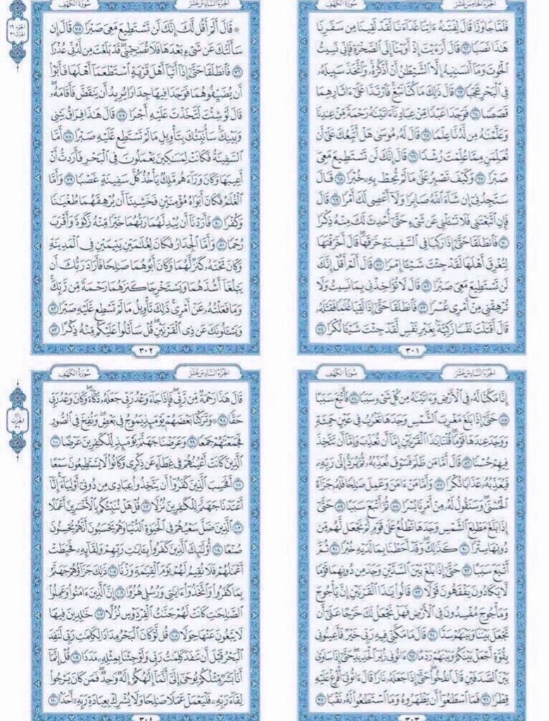 dqhjry2's tweet photo. لاتنسون قراءة سورة الكهف في يوم الجمعة
قال رسول الله ﷺ من قرأ سورة الكهف في يوم الجمعة أضاء له من النور ما بين الجمعتين
اللهم اجعلها شفيعه لعبدك #عبدالله_مهند_الدريعي  لا تنسوونه من دعائكم  عسى ربي يرحمك و يغفرلك عسى ايامك و شبابك بالجنة اجمل وعساك بنعيم الجنة متهني🤍 https://t.co/Gh8TuIK7TC