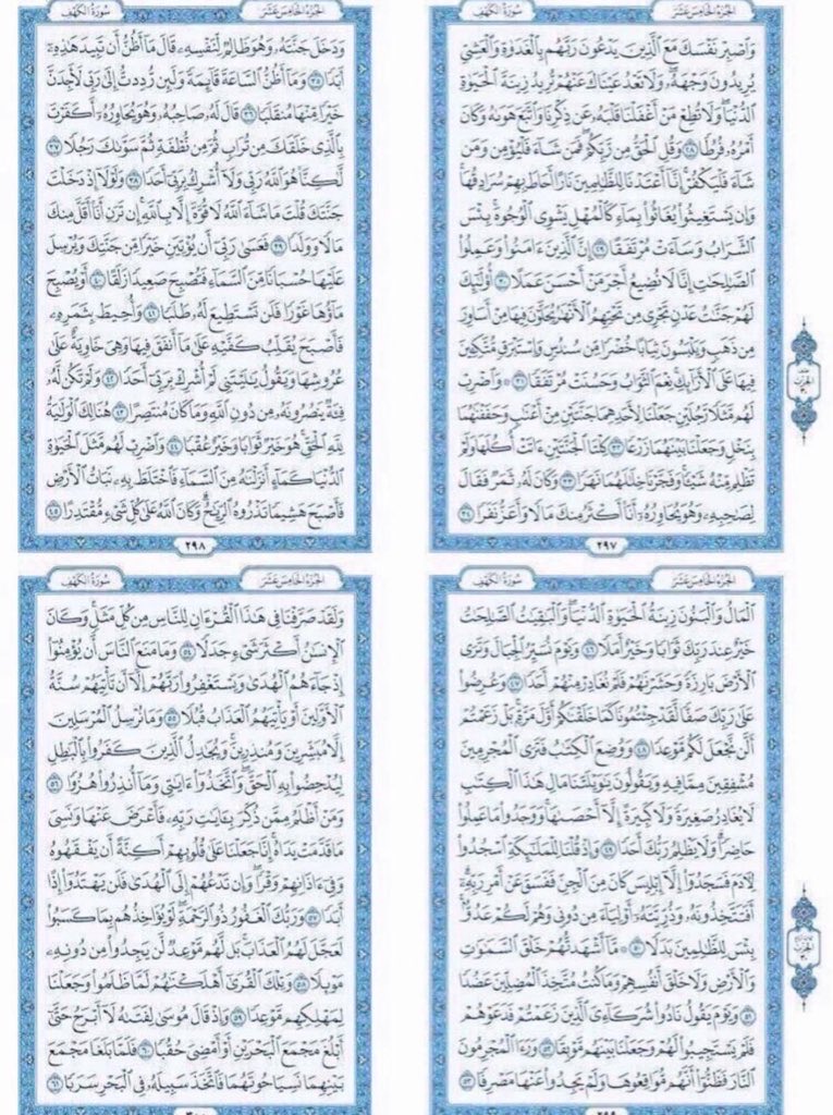 dqhjry2's tweet photo. لاتنسون قراءة سورة الكهف في يوم الجمعة
قال رسول الله ﷺ من قرأ سورة الكهف في يوم الجمعة أضاء له من النور ما بين الجمعتين
اللهم اجعلها شفيعه لعبدك #عبدالله_مهند_الدريعي  لا تنسوونه من دعائكم  عسى ربي يرحمك و يغفرلك عسى ايامك و شبابك بالجنة اجمل وعساك بنعيم الجنة متهني🤍 https://t.co/Gh8TuIK7TC