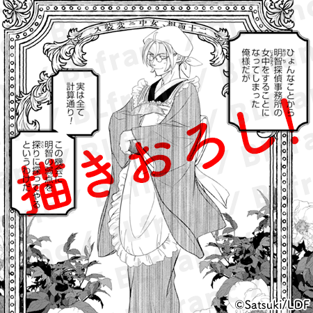 eBook_BLfranc's tweet photo. 【7/31配信】怪人は探偵に堕とされる―竜宮島奇譚―（合本版）（著：沙槻

∴*明智小五郎×怪人二十面相*∴

探偵師弟を独り占め！納涼遊興ぜんぶ盛り☆江戸川乱歩パスティーシュBL真夏の甘いバカンス編、電子単行本が登場！
全書店共通6P＆ebookjapan限定3P描きおろし漫画付
https://t.co/O8VpjDbRZI https://t.co/xpMDfh79hN
