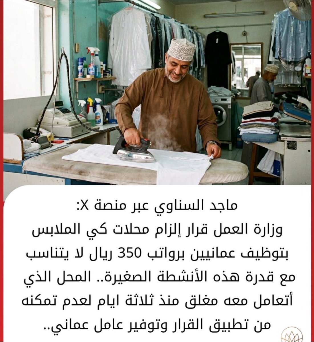 Omandw4d's tweet photo. أقسم بالله العلي العظيم ونحن في الجمعة المباركة أن سياسة تفقير وتعطيل الشباب والشابات هي سياسة مقصودة

معقولة الوافدين يتولون مناصب عليا والمواطن يعمل في المغسلة والحلاق https://t.co/yGTYPlJuIu