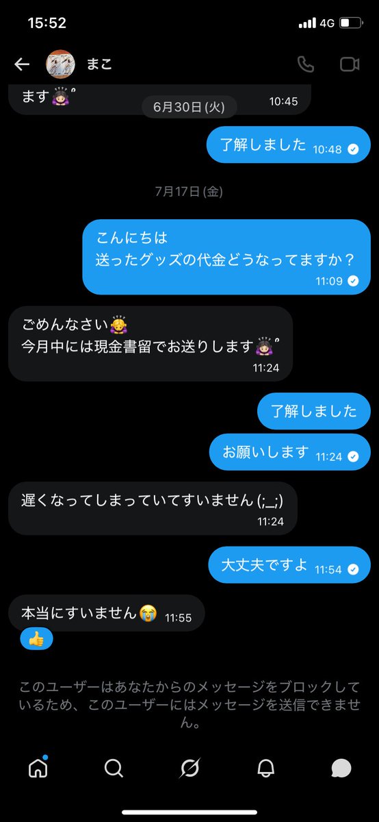 kQsTYv5yif19576's tweet photo. グッズ代未払いのままブロックされました
みなさん気をつけてください https://t.co/trUOsPvtye