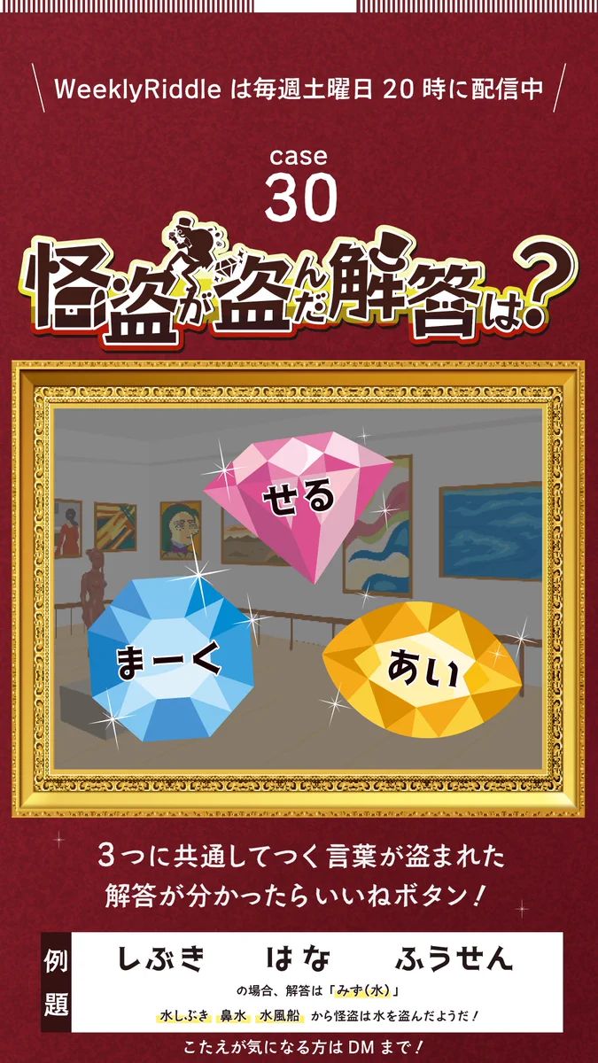 RiddleTimez株式会社 on X: 