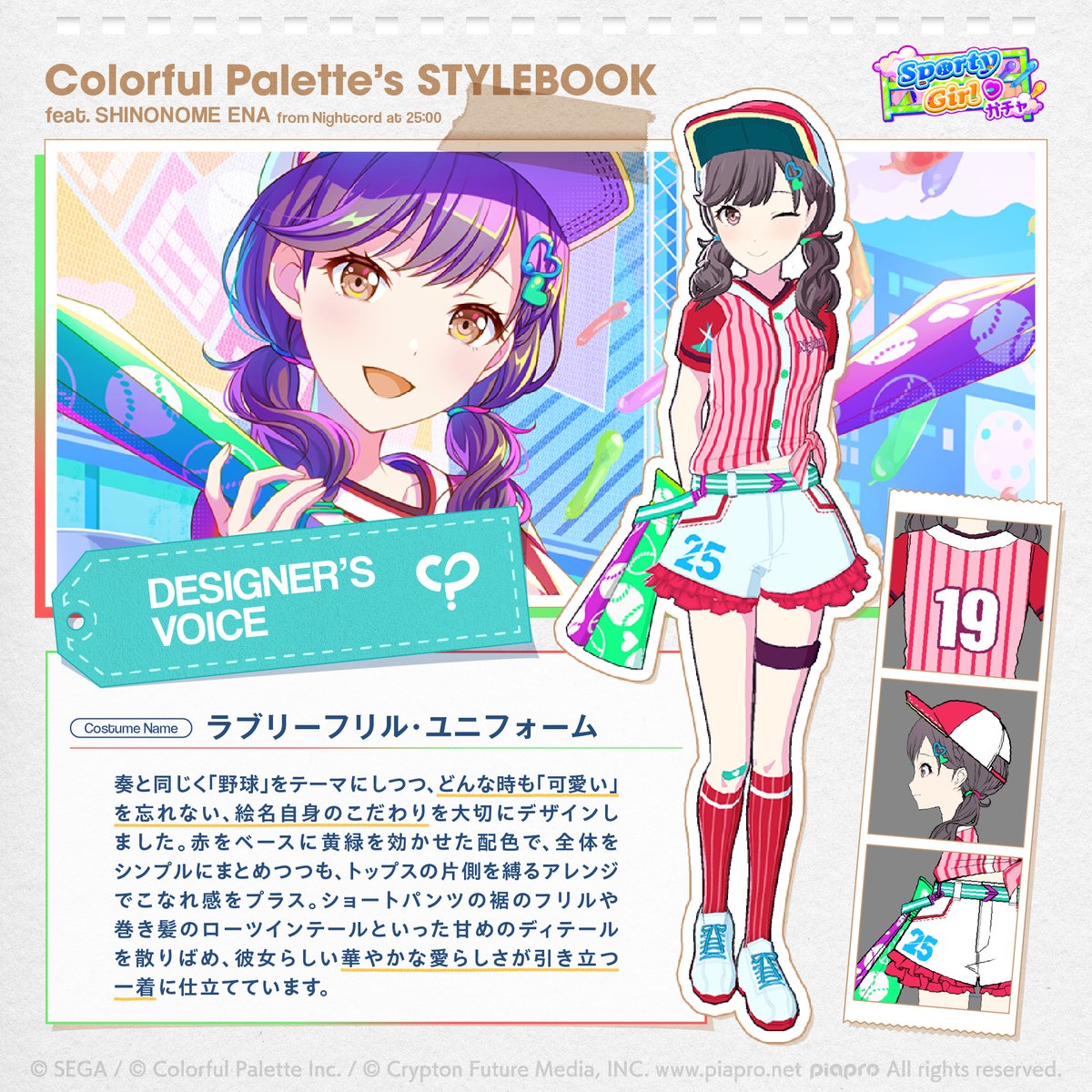 株式会社Colorful Palette（カラフルパレット） tweet media