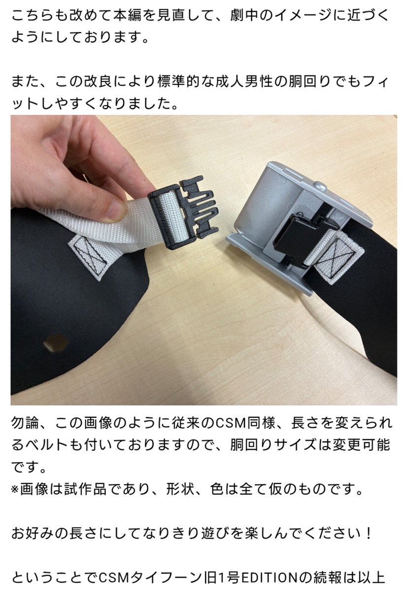 The_Fool_8319's tweet photo. 旧1号タイフーン嫌な予感はしてたが…
この値段で背面ナイロンベルトはマジでセンス無い
造形が改善されたのは良いがコレはマジで無い https://t.co/k8LXBWfXQi
