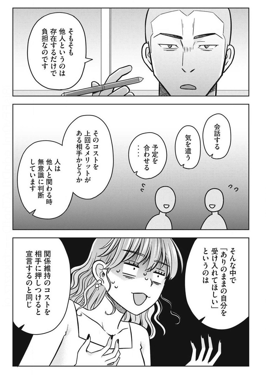 Takuya_Ihara114's tweet photo. 婚活アドバイザー「ありのままのアナタと結婚したい人なんかいませんよ」 https://t.co/Oq0fBbAfaE