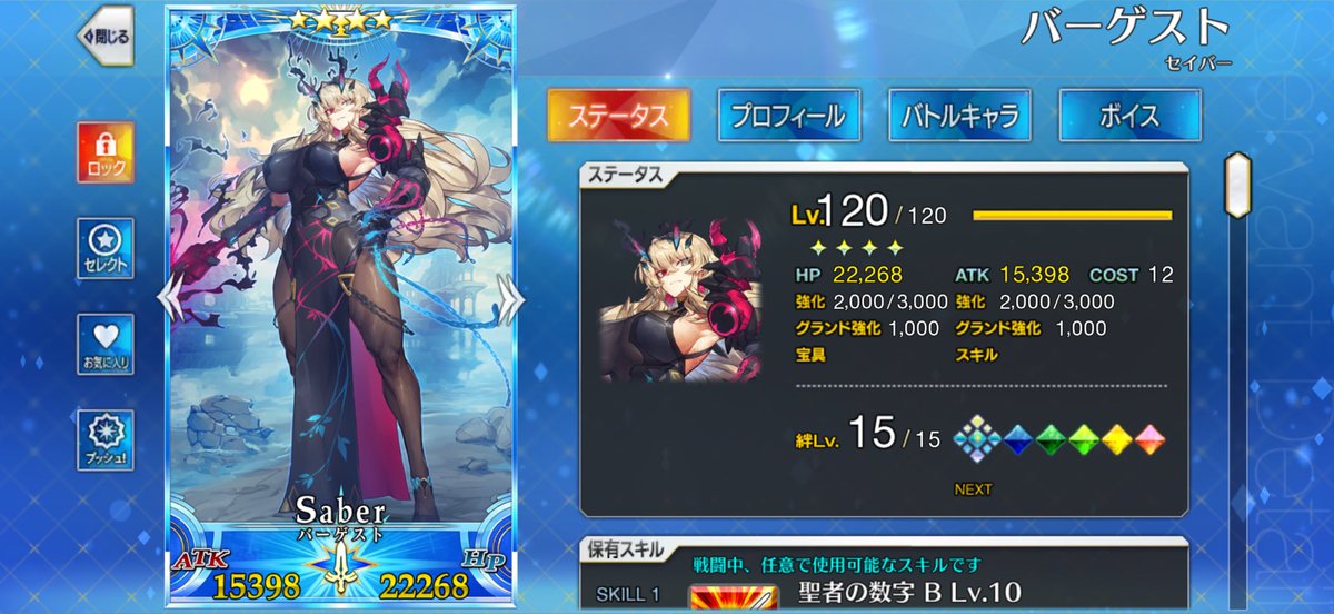 Chocogami1105's tweet photo. ATK3000上限まで行くのか。
新しい強化要素は楽しみ😊 https://t.co/fvGGgmmv4W
