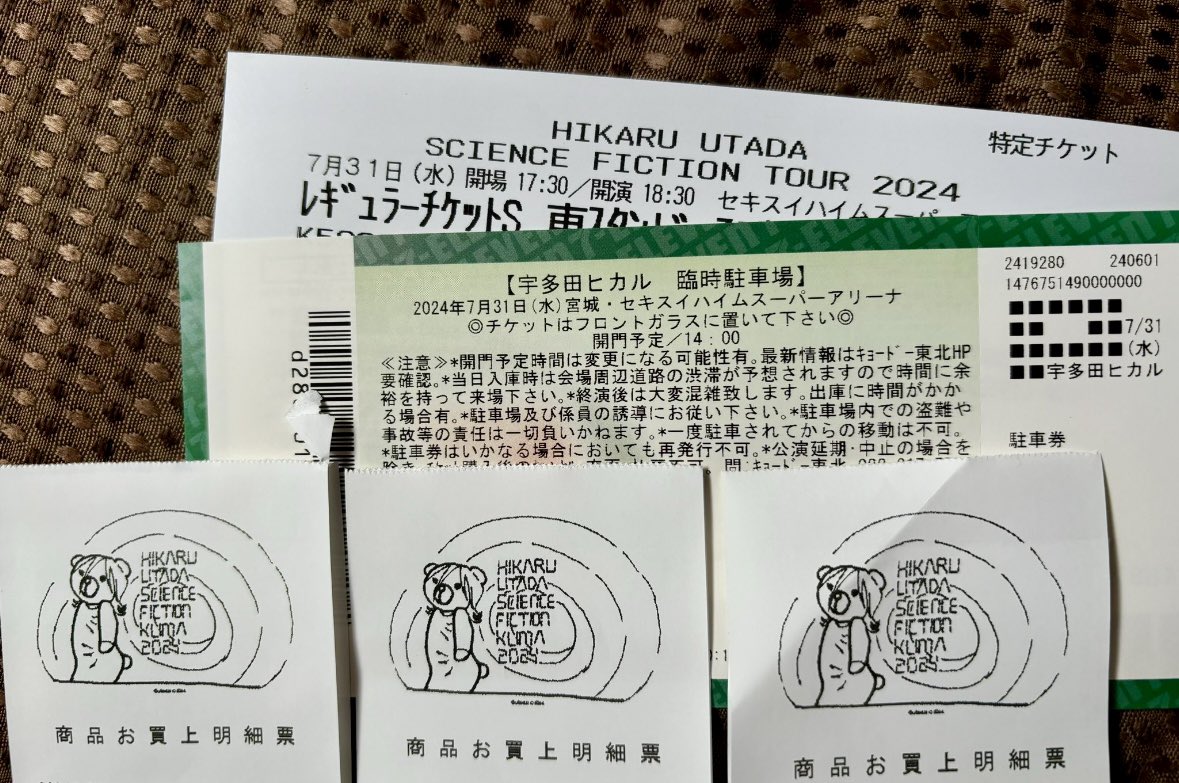 achpst_013's tweet photo. 2年前の自分へ。

今頃憧れの人が目の前に居て、現実なのか夢なのか分からない心境でしょう。

でも遠くても間違いなく宇多田ヒカルさんは自分の前で歌っていたよ🎵
人生最高の日を楽しんで😚

#宇多田ヒカル
#SCIENCEFICTIONTOUR2024 https://t.co/WOW0RSFiDx