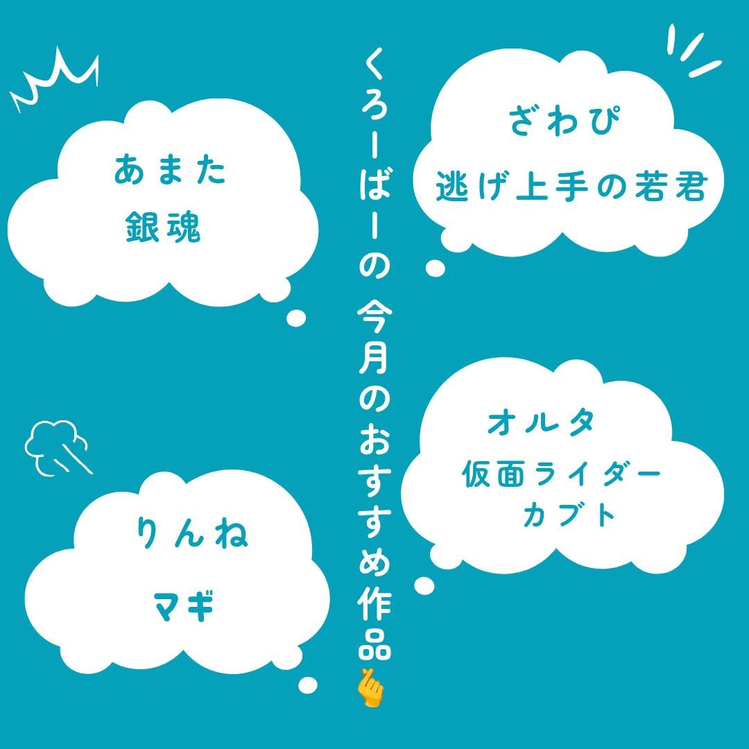 clovercafe2024's tweet photo. いつもくろーばーCafeをご利用頂き
ありがとうございます🍀

8月のイベントカレンダーです🎋
浴衣にポリスにまどマギ併せ🎆🚨
詳細はまた告知します✨️
他にもイベント盛りだくさん💕
各推奨、解放も要✅️

8月も盛り上がりましょう✨

#くろーばーCafe
#コンカフェ浜松
#アニソンバー
#コスプレ https://t.co/gMEPb280oM