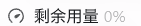 Livia_Crea's tweet photo. codex怎么还不重置!!! 😡 https://t.co/d7wgFre7Qo
