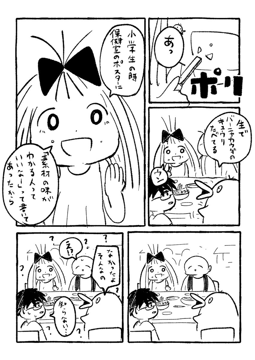 mizutamaru777's tweet photo. 謎のポスター https://t.co/R01CUmASR0