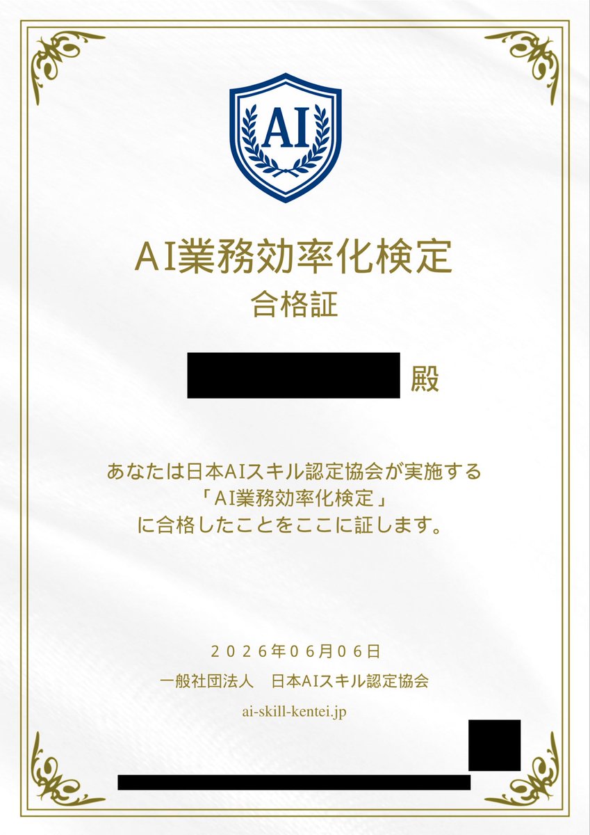 WillTheUniverse's tweet photo. FULL CROWNS 認定
FULL CROWNS 限定・特別デジタルバッジ

AI業務効率化検定

#FULLCROWNS
#AIスキル検定シリーズ6冠達成 https://t.co/nhwhBZjtOl