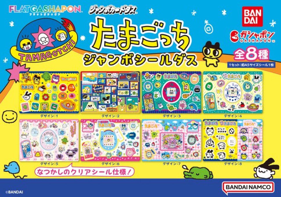 soobinD_9's tweet photo. ジャンボカードダス　フラットガシャポン
たまごっち ジャンボシールダス
シール　ガチャガチャ　交換

譲：デザイン5
求：デザイン2

横浜手渡し(都内手渡し)郵送での対応可能
お気軽にお声掛けください🙇🏻‍♀️ https://t.co/48vMb9ZA48