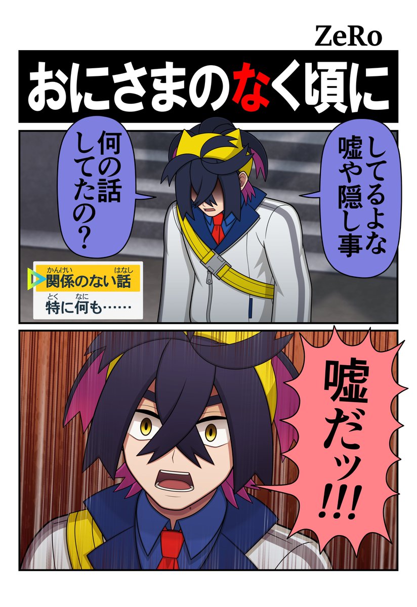 ZeRo_artbox's tweet photo. キタカミ漫画まとめ #ポケモンSV https://t.co/eWW0zEfAV2