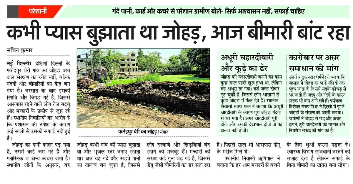 i_am_sachin0000's tweet photo. गटर के पानी में सड़ रही फतेहपुर बेरी की ऐतिहासिक धरोहर….. #Fatehpurberi #Delhi #Dda 
@PushpinderAU @santoshk0 https://t.co/eySAGl9Q5M