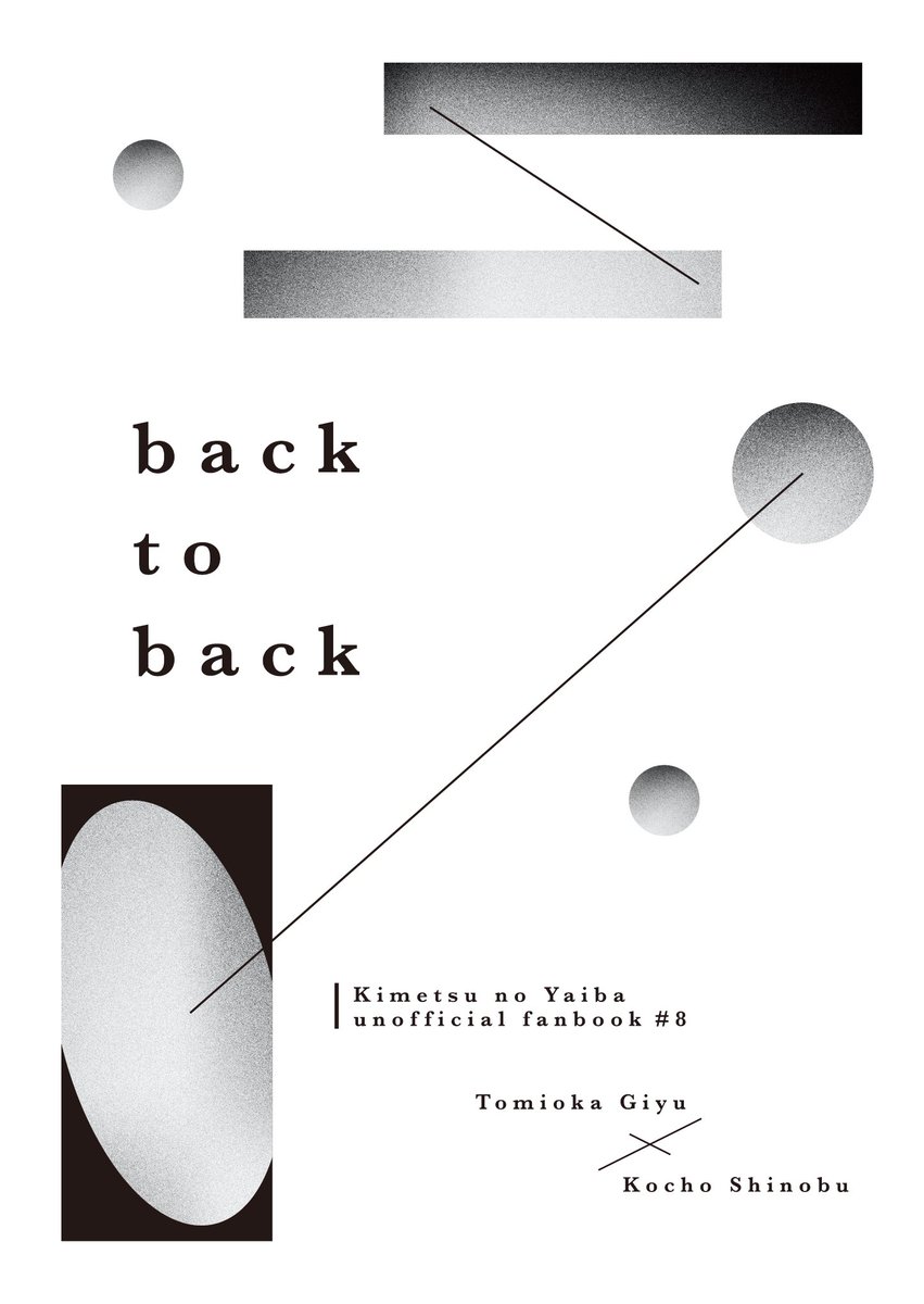9451mk's tweet photo. 📢 8月23日大阪インテ ぎゆしのプチオンリー 📢
新刊『back to back』

詳細は画像をご覧ください。
サンプルは後ほどツリーに繋げます。
よろしくお願いします！ https://t.co/KnlnH0t4ko