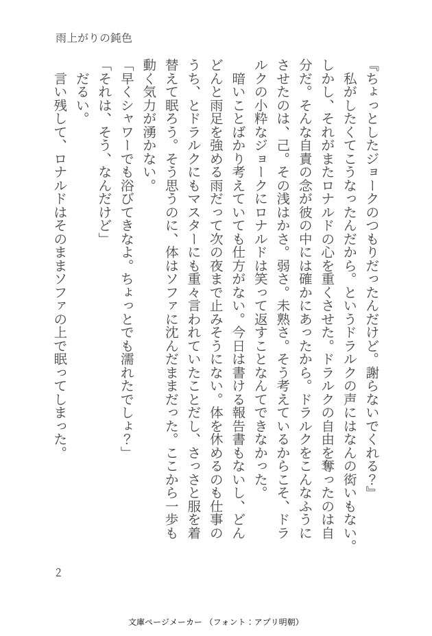 tertercat's tweet photo. 雨上がりの鈍色/嘘予告ドラロナ

雨上がりにドが思うこととは。やんわりとしたドロです。週末のお供に。イベントありがとうございました。 https://t.co/Wq0ci4PAYY
