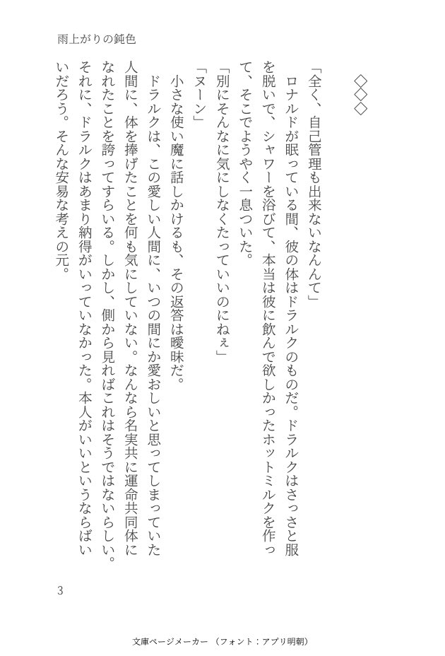 tertercat's tweet photo. 雨上がりの鈍色/嘘予告ドラロナ

雨上がりにドが思うこととは。やんわりとしたドロです。週末のお供に。イベントありがとうございました。 https://t.co/Wq0ci4PAYY