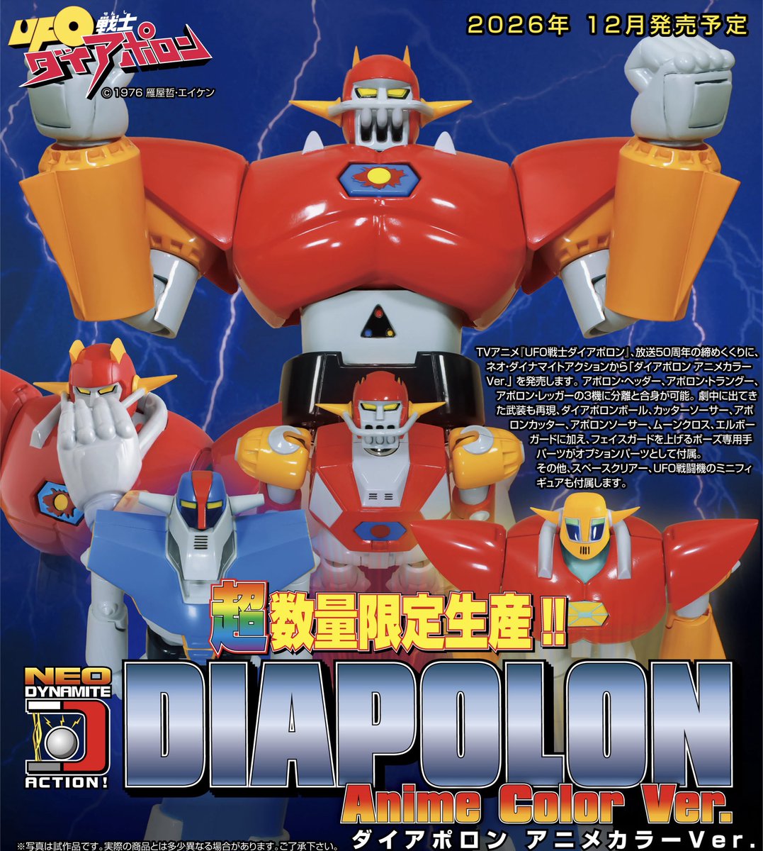 PassionXFun's tweet photo. Future Factory Neo Dynamite Action Diapolon Anime Color Ver.
@FutureF2511 #UFODiapolon #futurefactory #Diapolon #株式会社エイケン #UFO戦士ダイアポロン #ダイアポロン #合金 #メタルアクション #neodynamiteaction #Futureファクトリー #ネオダイナマイトウクション
https://t.co/jOoPriS5Tk https://t.co/tzyHwg8TMe