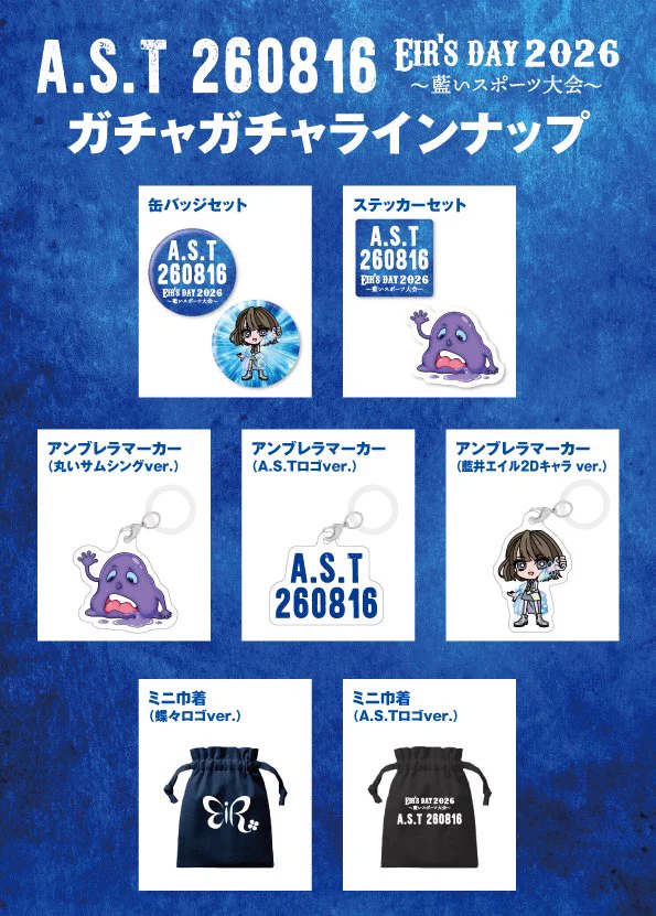 藍井エイル STAFF since2024 on X: 