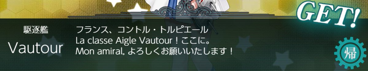 tensverg's tweet photo. E4削り中A勝利にて
今のところ堀艦全部削り中のA勝利でドロ(｀・ω・´)ゞ https://t.co/cKifB9uPzS