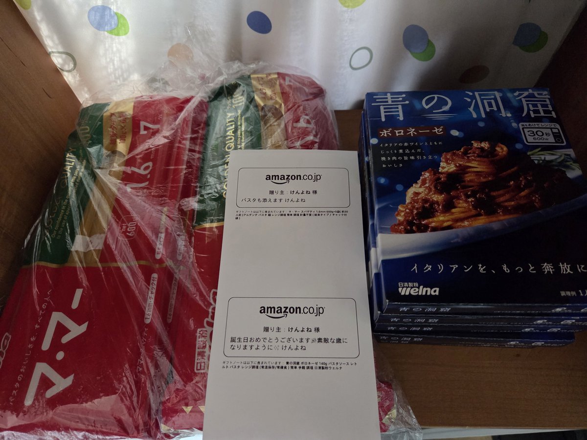 kiel_37's tweet photo. けんよねさん(@bocopen)ギフトありがと～！
パスタもいっぱい送ってくれてとっても助かる😭
いっぱい食べちゃうぞい😋 https://t.co/h6MpL87nOC