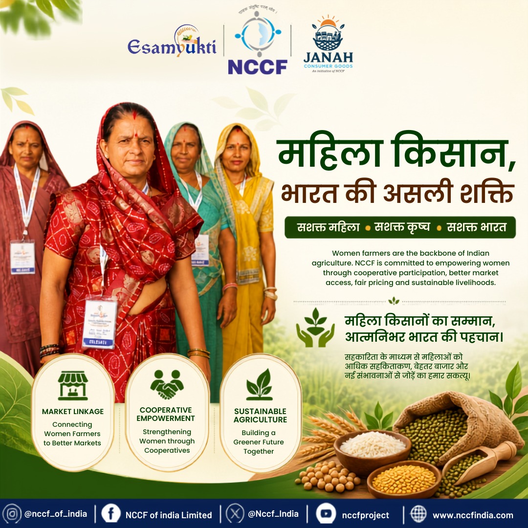 NCCF of India Limited tweet media