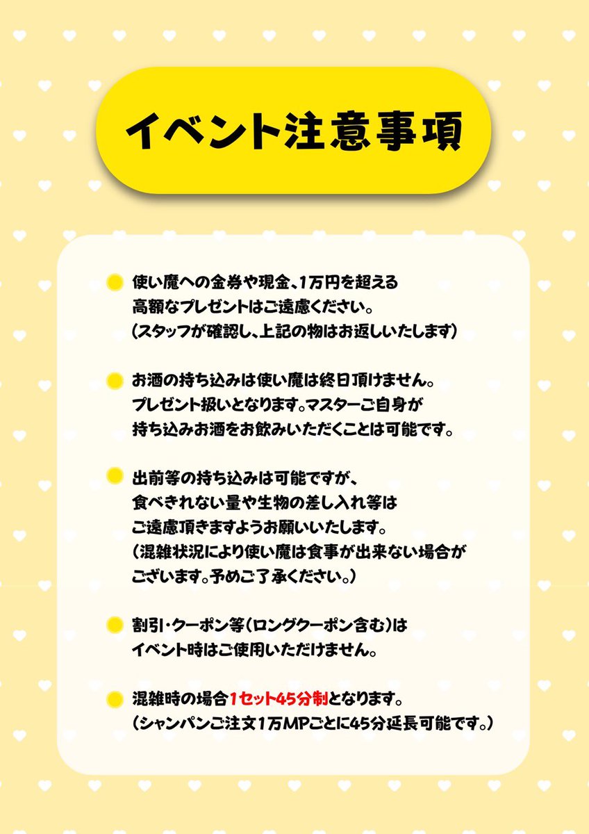 polon_bar's tweet photo. 7月31日㈮🌈🦀

本日ななやちゃん卒業🥹🌸🌸✨️
泣いても笑っても今日がラスト‼️‼️皆でななやを見送ろうね❤️‍🔥🎉🎉

イベント期間中はボトル特典税抜合算🆗❕
いっぱいお祝いして最高のラストを迎えよう🌈🦀㊗️

召喚使い魔は ななや、おうりん、さーもん、しゃお、ひより、りつ、ウラ、らいち、おそば、ひよこ、みや、にょろ、めぐ、しの、らん、あむ ⭐️

16:00-23:15 営業です👾
マスターのご帰還お待ちしてます🛸