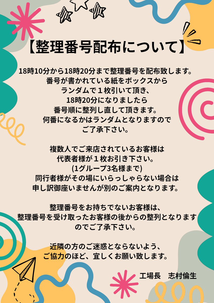 DF_PumpSmile's tweet photo. ドラマ工場『Smile Pump!』
☕スケジュール🍋
open 18:20
start  19:00
終演 20:30

👛料金
一般4000円
大学生2000円
高校生以下無料

🏘️場所
ライトサイドカフェ
東京都杉並区高円寺南2丁目20-19  2F

🚃最寄り駅
新高円寺駅出口2から徒歩3分

公式HP
https://t.co/UmKc85uZUc

予約フォームまとめ一覧
↓↓↓↓↓↓↓↓
スマポン応援予約フォーム
https://t.co/F8IMlNghD2

『始まりブレンド』
・加藤靖久扱い 予約フォーム
https://t.co/prsf5WOeXt

・高田淳扱い 予約フォーム
https://t.co/eiaR2qOnRc

・大力扱い 予約フォーム
https://t.co/BdHMxiYDlc

・乃上夏樹扱い 予約フォーム
https://t.co/Dz8mkxju52

・阿部公平扱い 予約フォーム
https://t.co/08JIzT6EZd

・阿部開扱い 予約フォーム
https://t.co/oPZl1KdyJn

・森田和正扱い 予約フォーム
https://t.co/r2uJGAGmYH

・鈴木ハルニ扱い 予約フォーム
https://t.co/9VY4z7Zrt8

・伊藤新扱い 予約フォーム
https://t.co/GKmDDWDWjk

・若松大空扱い 予約フォーム
https://t.co/EPxORS3jHE

・伊藤今人扱い 予約フォーム
https://t.co/7I78tBaMov

・ウチクリ内倉扱い 予約フォーム
https://t.co/nN1ZUKFf6m

・加瀬太喜扱い 予約フォーム
https://t.co/eZbulYCn6P

『恋のレモネード』
・椎名亜音扱い 予約フォーム
https://t.co/T1x4pqzBFc

・はらみか扱い 予約フォーム
https://t.co/XZTtOuozwn

・吉田菜都実扱い 予約フォーム
https://t.co/JlTXQWIpRE

・渡部みつき扱い 予約フォーム・
https://t.co/cNZGaKuDC1

・畦地日菜子扱い 予約フォーム
https://t.co/cpYwyeSQg7

・オオダイラ隆生扱い 予約フォーム
https://t.co/NnysiL76YP

・乃上夏樹扱い 予約フォーム
https://t.co/Dz8mkxju52

・小溝七夢扱い 予約フォーム
https://t.co/MnDTrMRzaY

・小野佑太朗扱い 予約フォーム
https://t.co/s0IdcKHYZy

・冨田浩児扱い 予約フォーム
https://t.co/dg29Z53oKI

・日向みお扱い 予約フォーム
https://t.co/OGxuzQDszp

・黒木こなつ扱い 予約フォーム
https://t.co/lt9WYp0oKL

・ささきのぞみ扱い 予約フォーム
https://t.co/DOVBE9F4XT

※チェキの購入をご希望の方は
その日の希望するキャストのお名前、枚数を予約フォームの備考欄にご記載下さい

ソロチェキ…1000円
3人チェキ…1500円
当日の販売は致しません。完全予約販売となります。予約フォームの備考欄からご予約下さい。入場時に受付にてまとめてご精算、お渡しを致します

🍰ケーキ店内でドリンク、ケーキ、フードを販売しております(現金のみ)

問い合わせ先
smilepump123@gmail.com
#スマポン
#演劇
#舞台
#カフェ
#新高円寺
#ライトサイドカフェ
