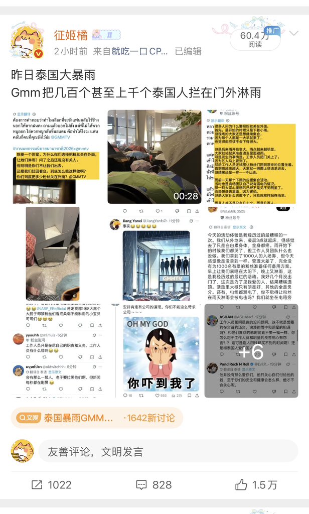 zhengjiju's tweet photo. 一不小心又助力Gmm倒闭了🥺 https://t.co/8hVa240Egp