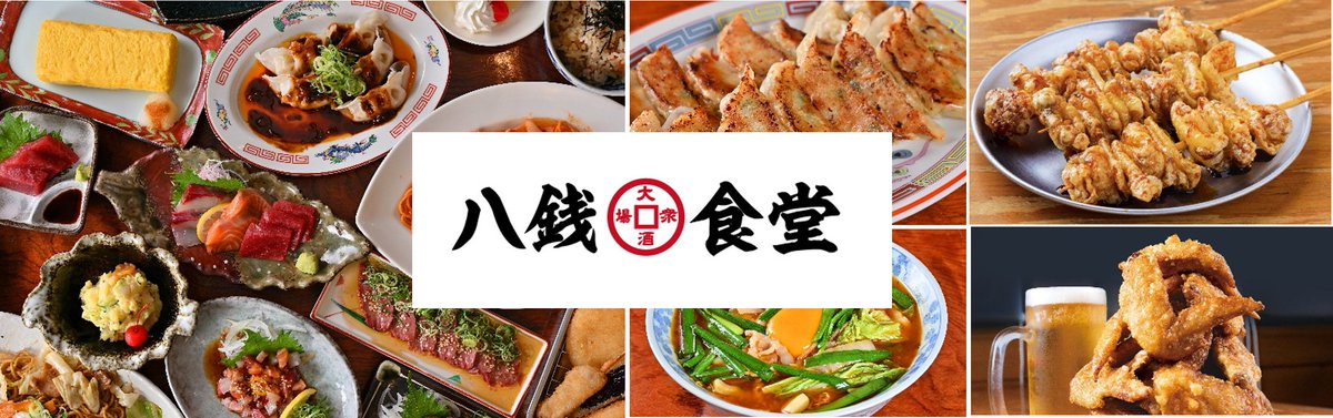 PRdesse's tweet photo. 「都餃子」をはじめ5大名物が楽しめる、都島の激安大衆酒場が誕生！
生ビール187円、サワー・ハイボール154円！
8月2日(日)1１:00～「餃子 串かつ 八銭食堂」 NEW OPEN！
https://t.co/LkfX7UN7bZ https://t.co/K13pm3HvvI