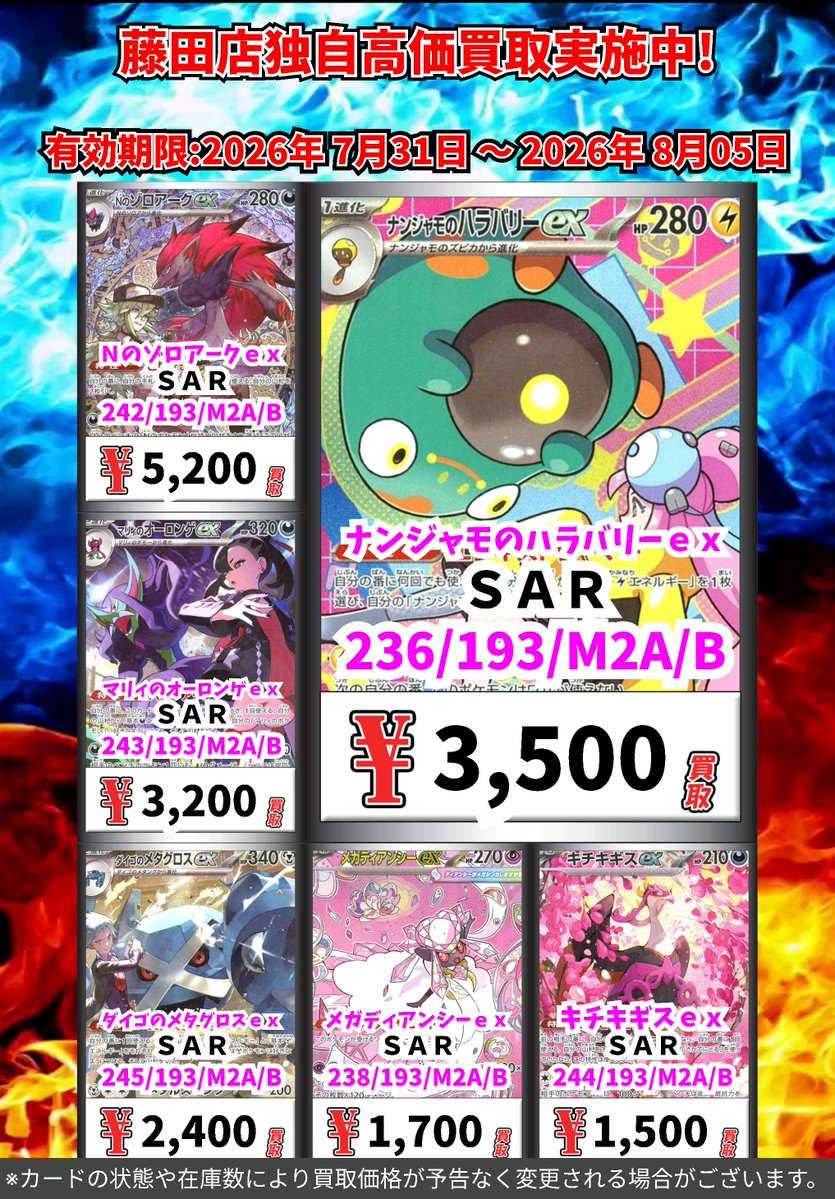 スタッフ募集中 カードボックス藤田店 on X: 