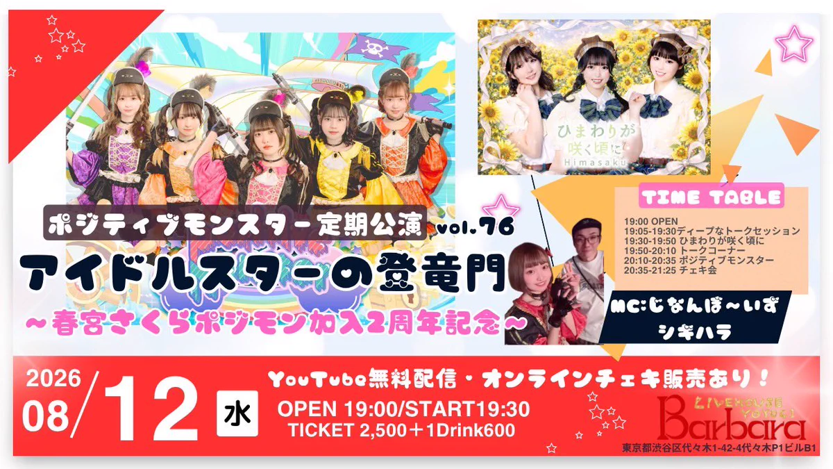 🌻ひまわりが咲く頃に🌻《ひまさく》 on X: 