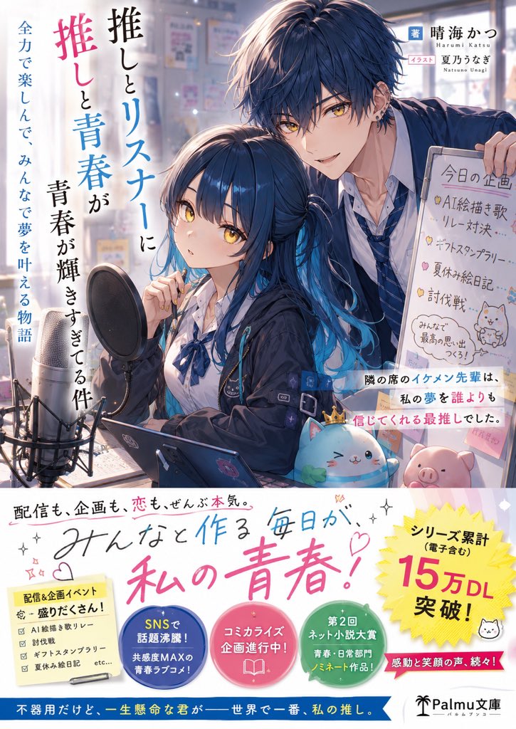 harekatsu716's tweet photo. 「ラブコメラノベ表紙風イラストプロンプト」

あなたがする作業は、3つだけ！
chatGPTに
❶下記のプロンプトをコピペする
❷「(表記する名前)」に自分の名前を記載する
❸コテキャのイラストを貼る
リンク先のプロンプトをコピペして活用ください
↓ ↓ ↓↓ ↓ ↓
https://t.co/QIJIGz7Iii https://t.co/Viukf1wYUa