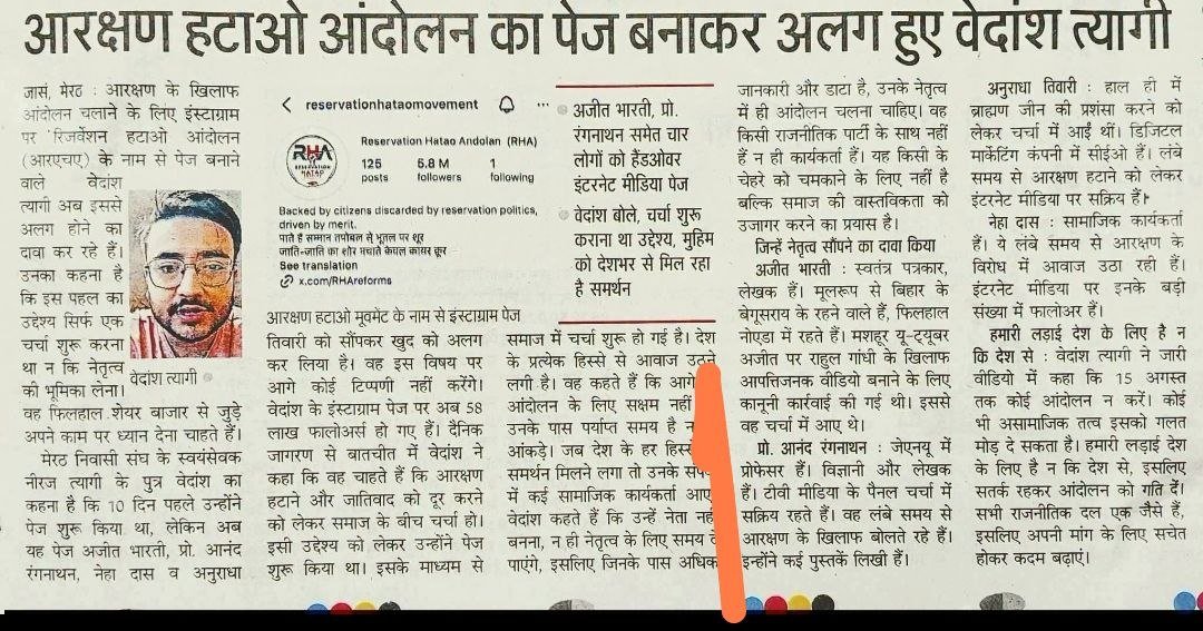 LogicalRebel_'s tweet photo. 🏃‍♂️मेरिट का झंडा उठाने वाला खुद दुम दबाकर शेयर मार्केट भाग गया! अपना पेज उसने पजीत भारती, '52 genes' वाली अनुराधा 420 और नेहा दास आंटी जैसे पेशेवर ज़हर उगलने वालों को सौंप दिया है
They cry "merit" but outsource their fake movement to full-time propagandists. 
फर्जी मेरिटधारी EWS https://t.co/Gk4JNDV7ol