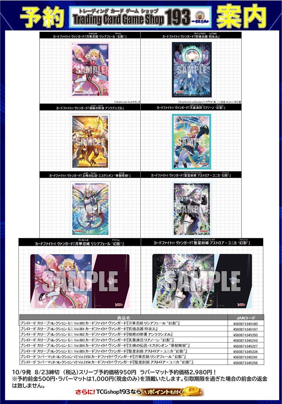 193秋葉原店＠🔥Grand Archive取扱開始🔥 on X: 