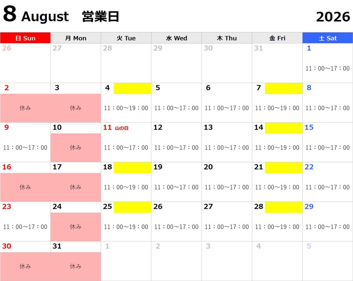 mottainai01's tweet photo. 8月の営業日カレンダーです♪

黄色の印は19時まで営業です👩‍💼🧑‍💼 https://t.co/iCg6qegqRm