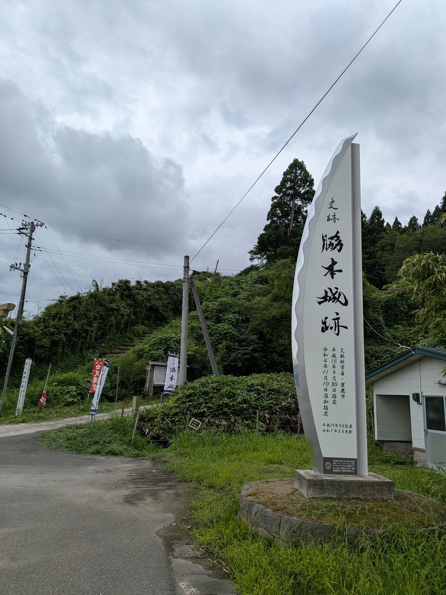 38SP3's tweet photo. 続100名城脇本城へ。
脇本駅から向いましたが最近付近で熊の目撃情報があったので城址には上がらず案内所でUターンして来ました😓
案内所までの道は狭く車だと対向はほぼすれ違いできない感じでした。 https://t.co/jMDEUBTxkn