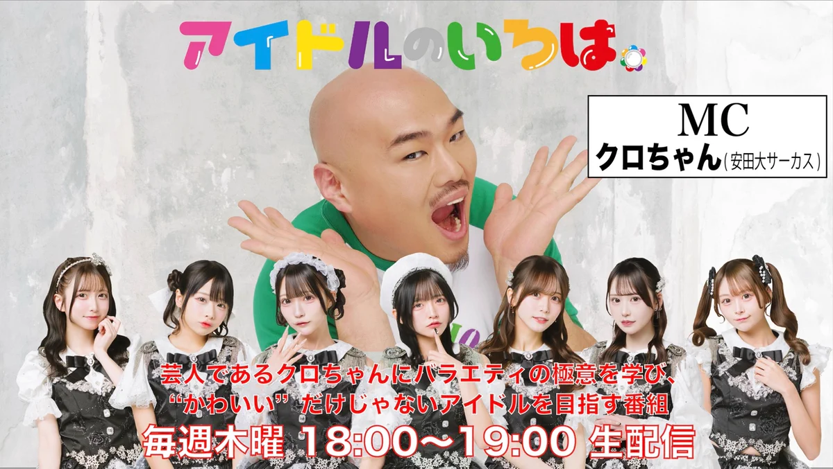 安田大サーカス クロちゃん on X: 