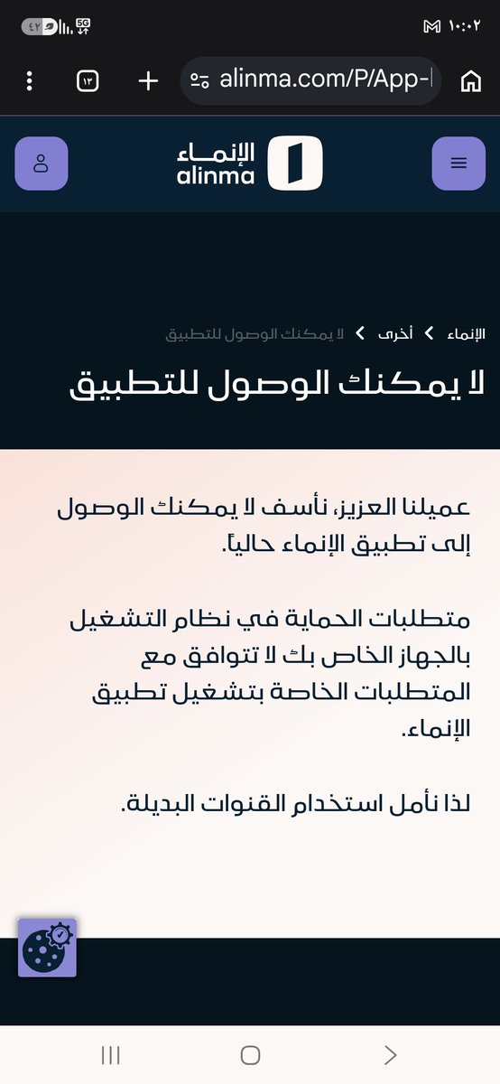 hd_alseef's tweet photo. ما السبب ؟
@alinma https://t.co/UAxDYloEB9