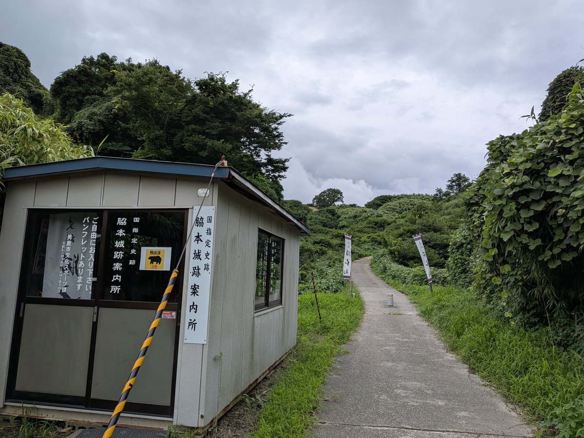 38SP3's tweet photo. 続100名城脇本城へ。
脇本駅から向いましたが最近付近で熊の目撃情報があったので城址には上がらず案内所でUターンして来ました😓
案内所までの道は狭く車だと対向はほぼすれ違いできない感じでした。 https://t.co/jMDEUBTxkn