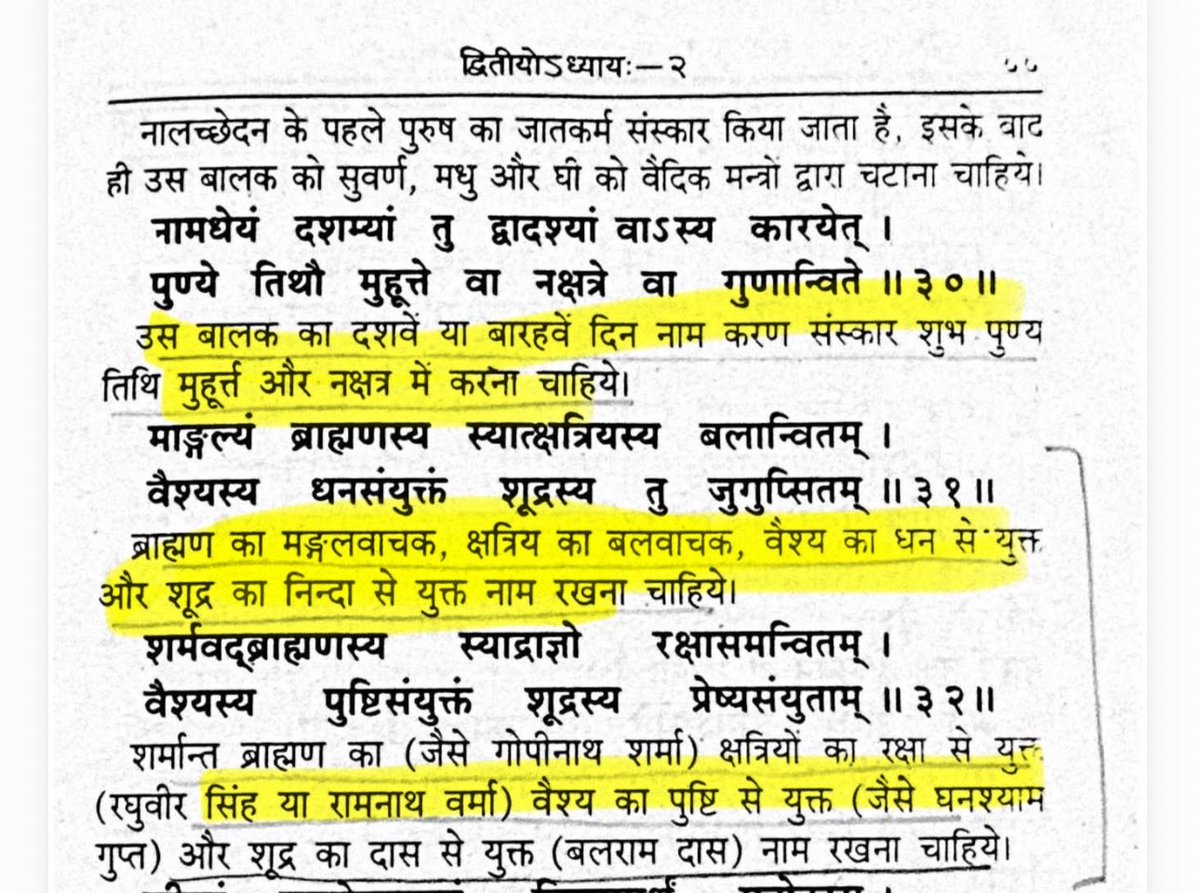 ScienceJourney2's tweet photo. जोशी मोहतरमा मनुस्मृति बचाव में उतरी है।
मनुस्मृति चैप्टर 9, श्लोक 81, 83 भी पढ़ कर सही मतलब बतावे जरा।
पहले इन्होंने बेहद ही बेशर्मी से इस बात का बचाव किया की ब्राह्मण शुद्र के सामने वेद न पढ़े। इसमें इनको बुरा नहीं लगा। 
बात न बनी तो ये बोल दी मनुकाल में कर्म से शुद्र था।
फिर भी बात नहीं बनी तो बोली ओरिजिनल मनुस्मृति अवेलबल नहीं है।
नोट: मनुस्मृति कर्म से नहीं जन्म से वर्ण व्यवस्था की बात करता है।
रिफरेन्स संलग्न है पढ़ लेवे।

 https://t.co/xuSEXGtVt5