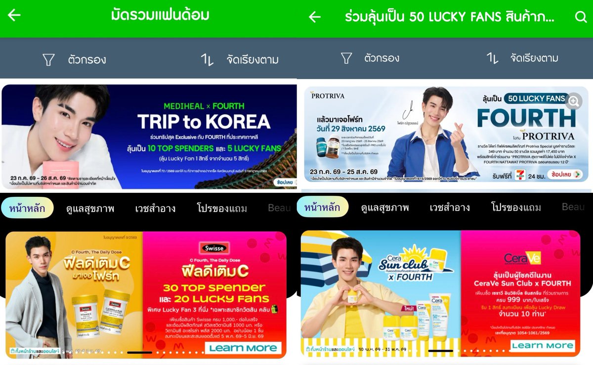 ditimine's tweet photo. เข้าแอพไหนก็เจอน้องโฟ้ดอีสรวบฉ่ำๆ

แอพเซเว่น ✅️
แอพวัตสัน ✅️
แอพอื่นๆ บ้านส้ม บ้านล๊าซ ✅️

(พ้มจะอยู่มากก! 😉)

#FourthIsAllAround
#Fourthnattawat #โฟร์ทณัฐวรรธน์ https://t.co/Mgx7KWU5G0